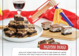 קטנות ומפנקות