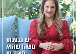 יש בגעגוע משהו שהוא מאוד חי