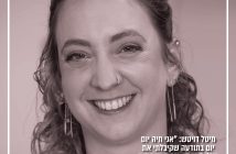 מה שלומך, אחות?