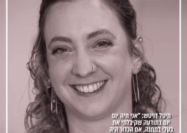 מה שלומך, אחות?