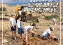 זאת אדמה שאני קניתי