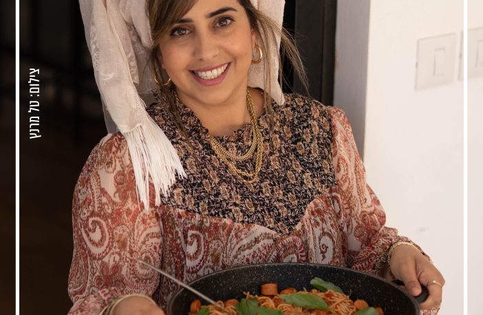 אלינור רחמים - ארוחה בסיר אחד