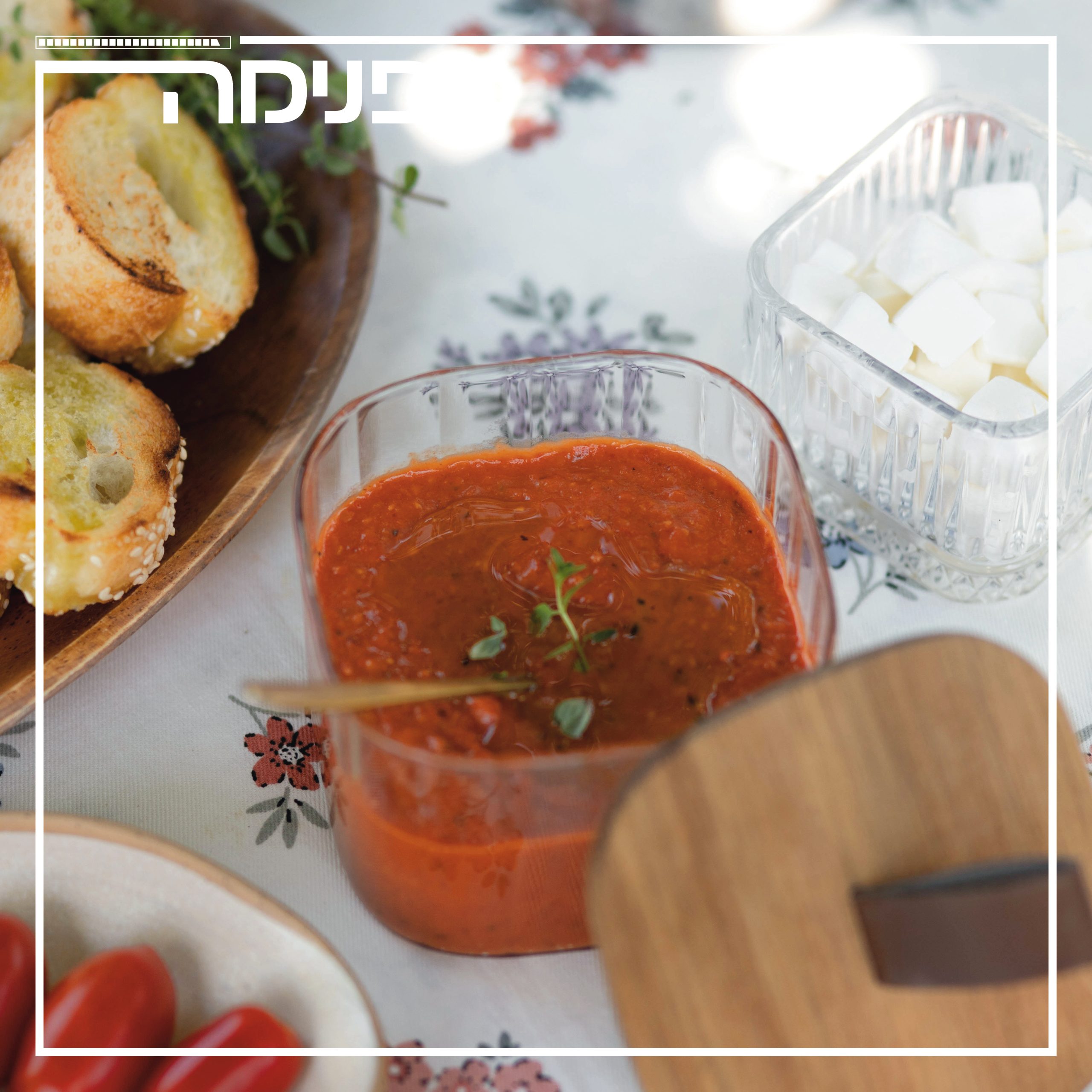 ממרח עגבניות צלויות