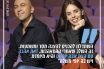 יעל וליאור רבינוביץ'