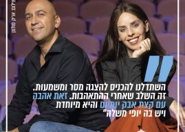 השתדלנו להכניס להצגה מסר ומשמעות